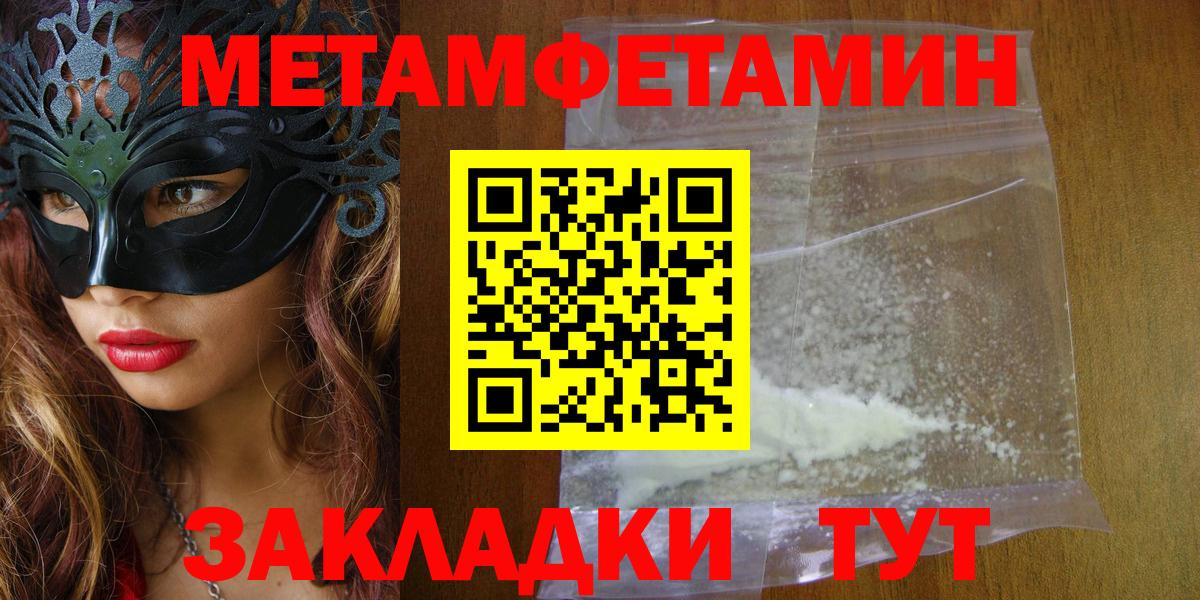 АМФЕТАМИН Розовый Обь