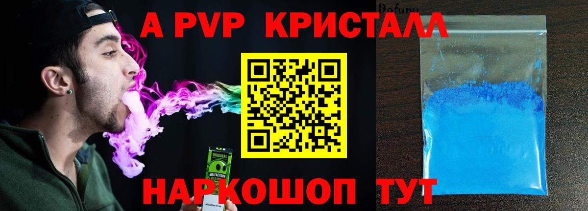 Alfa_PVP кристаллы Обь