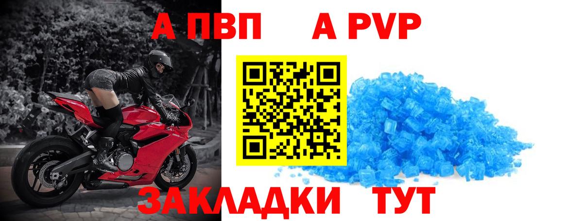 Обь  A PVP кристаллы  Вход с VPN  Альфа ПВП  А ПВП СК КРИС 