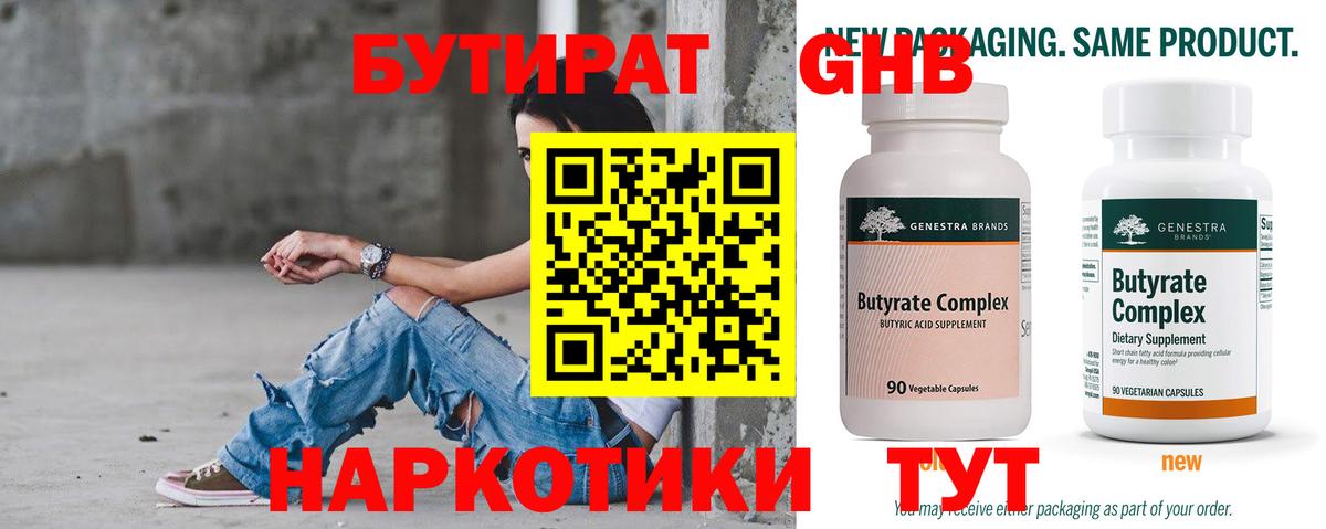 Бутират буратино  Вход с VPN  БУТИРАТ  Обь 