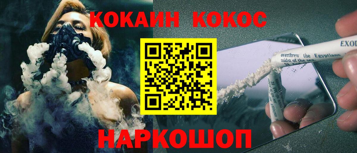 Кокаин VHQ  Cocaine 99%  Вход с VPN  Обь 