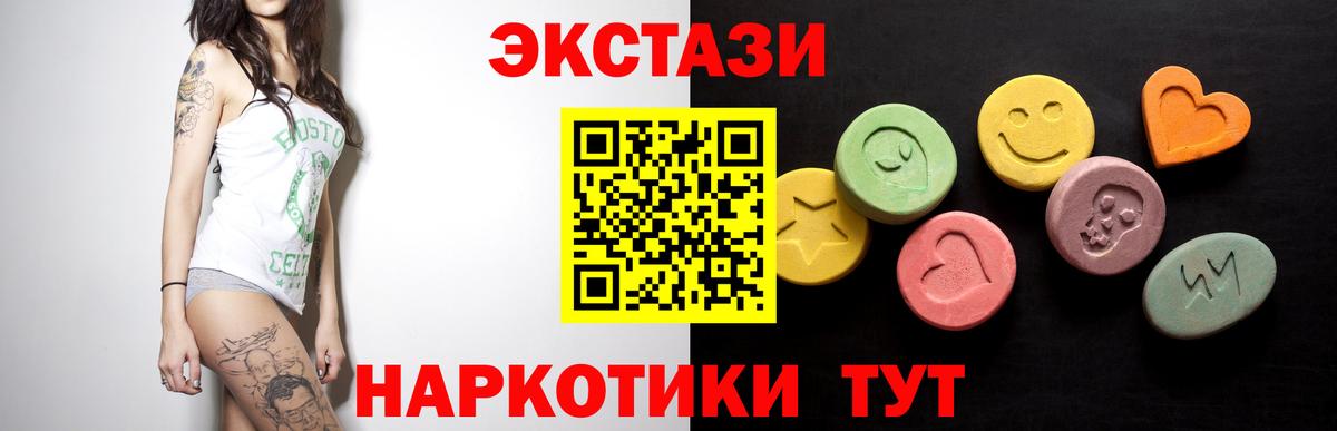 Экстази DUBAI Обь