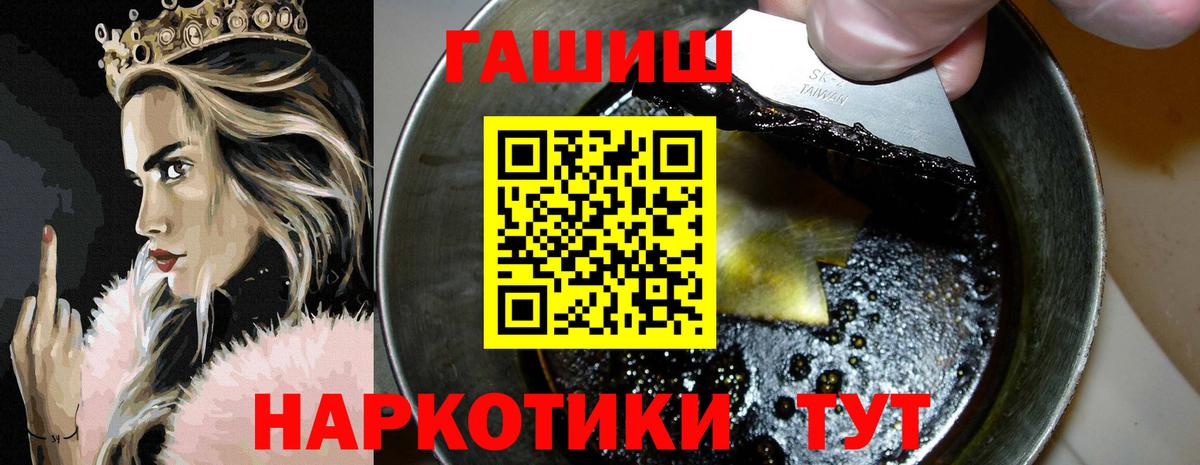 ГАШ хэш  Гашиш хэш  Обь  Вход с VPN 