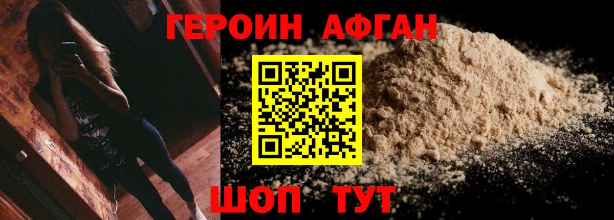 Героин белый  ГЕРОИН  Обь  Вход с VPN 