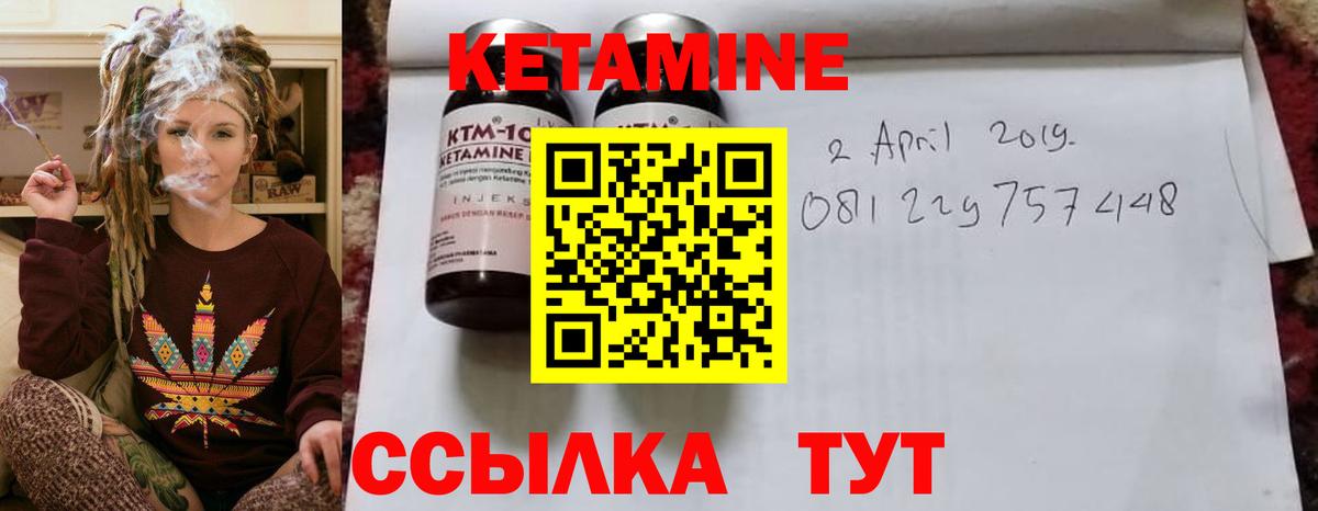 Кетамин VHQ  Вход с VPN  Кетамин ketamine  Обь 