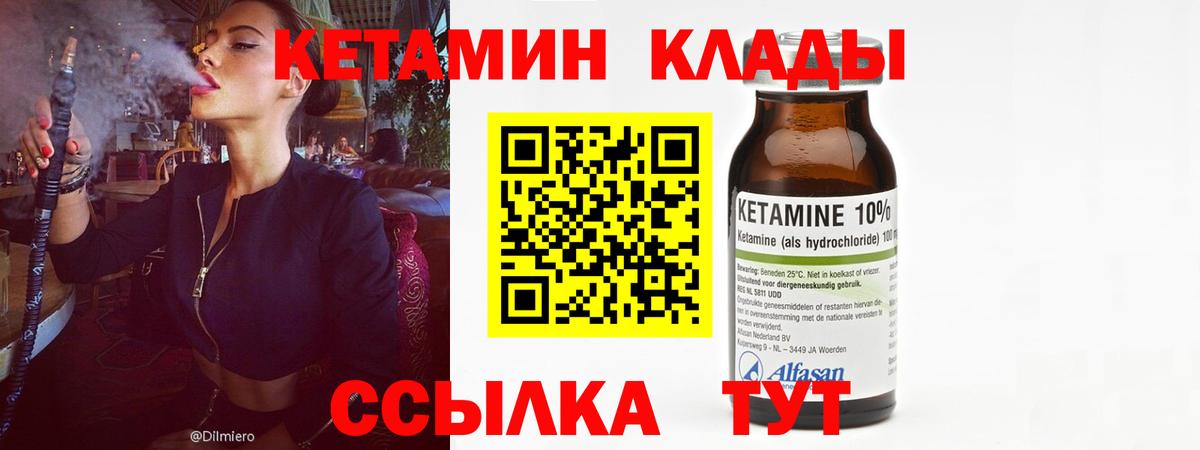 Кетамин VHQ Обь