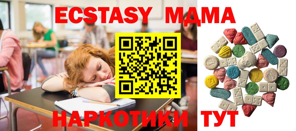 Обь  МДМА кристаллы  МДМА Molly  Вход с VPN 