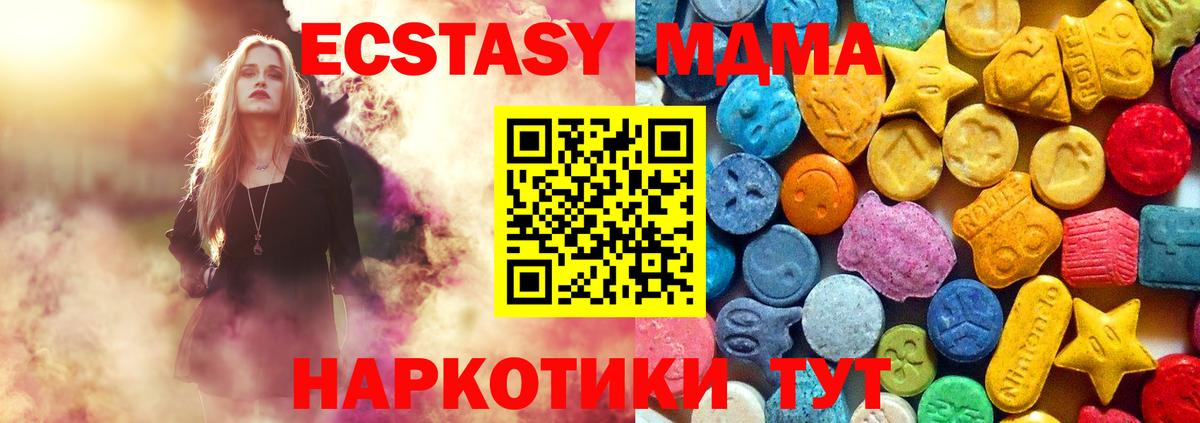 MDMA кристаллы Обь
