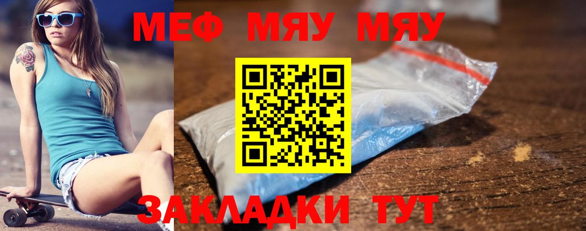 Меф кристаллы Обь