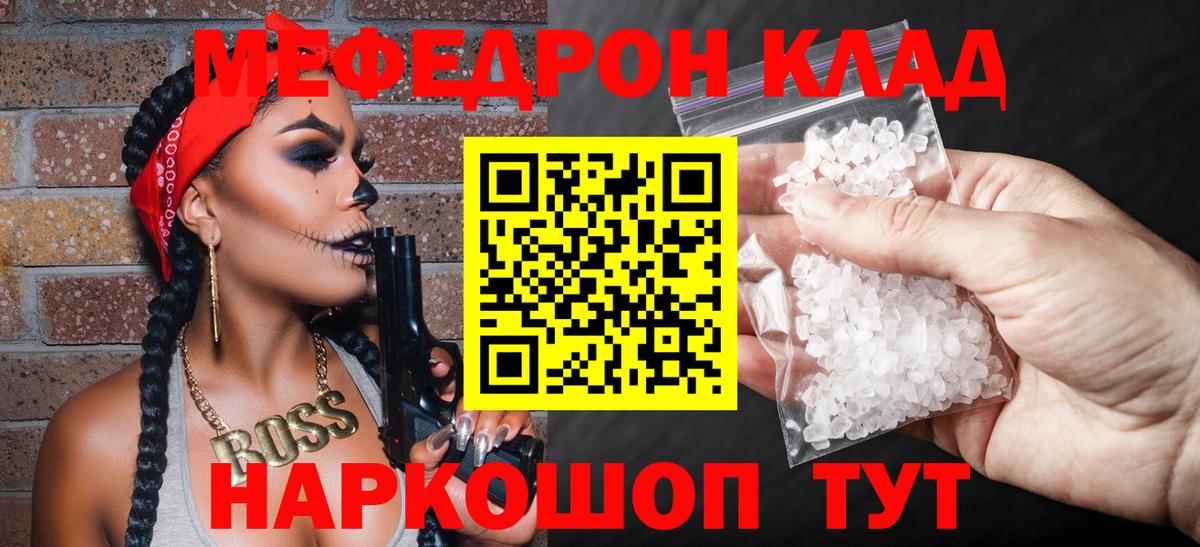 как найти закладки  Вход с VPN  Обь  Мефедрон мука 