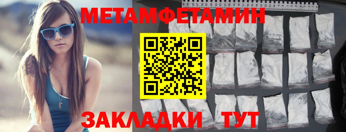 Обь  Первитин винт  Вход с VPN 