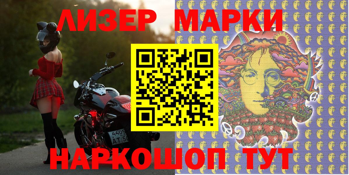 Обь  Марки NBOMe 1,5мг  Вход с VPN 