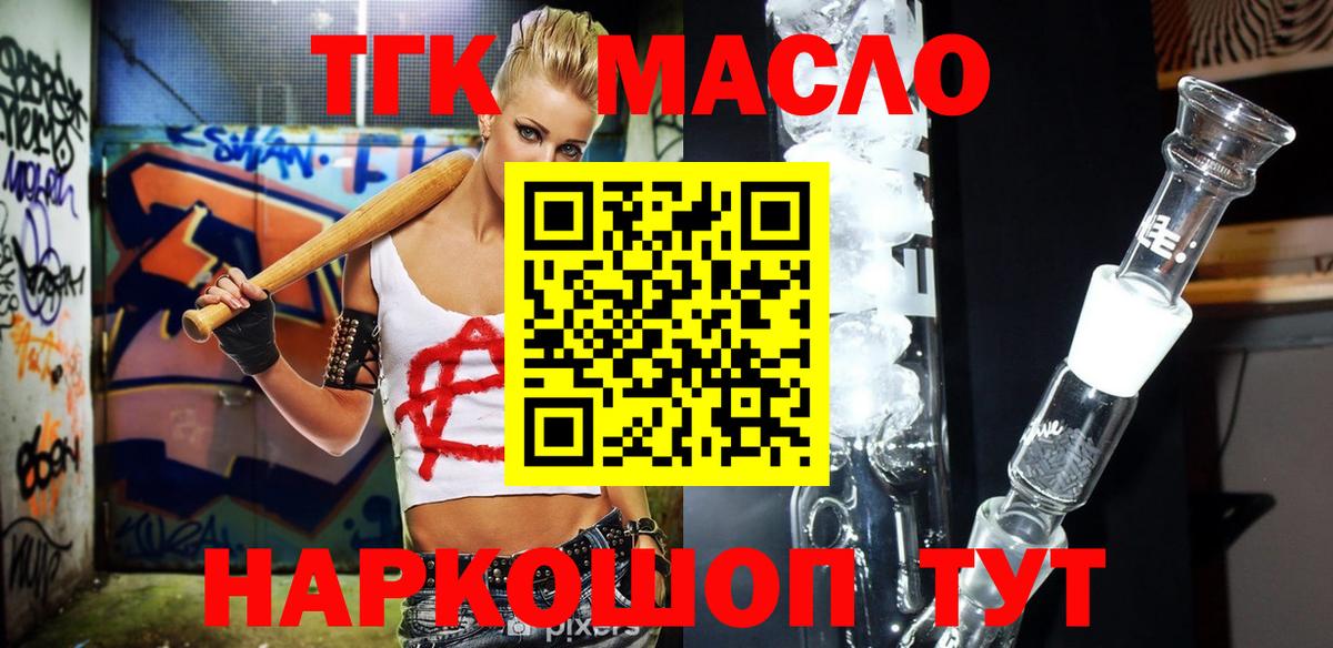 Обь  Дистиллят ТГК жижа  Вход с VPN 